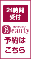 Hot Pepperbeauty