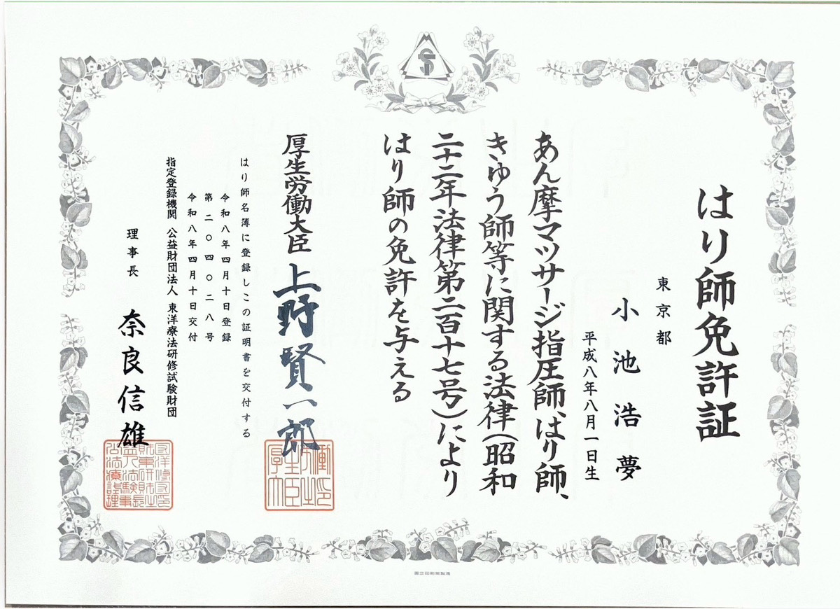 資格証
