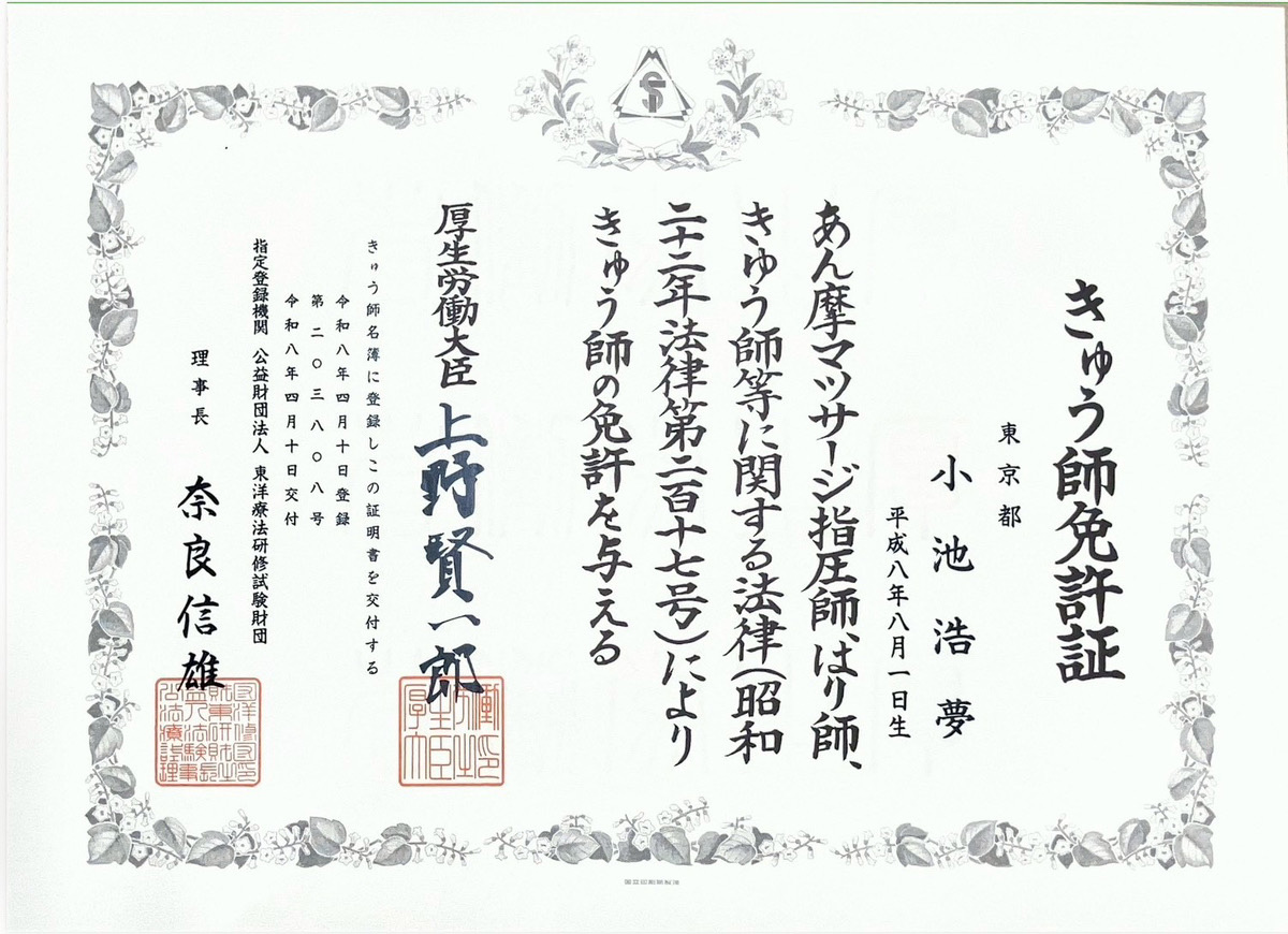 資格証